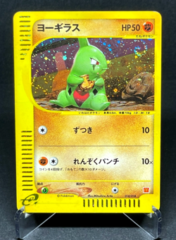 Japanese Pokemon Card Larvitar McDonald's Promo 2002 Holo SWIRL MP+ - Image 1