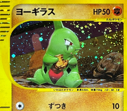 Japanese Pokemon Card Larvitar McDonald's Promo 2002 Holo SWIRL MP+ - Image 2