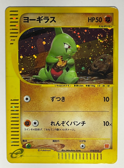 Japanese Pokemon Card Larvitar McDonald's Promo 2002 Holo SWIRL MP+ - Image 3