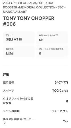 One Piece Card PSA10 Tony Tony Chopper EB01-006 Comic Parallel 2024 Japanese - Image 4