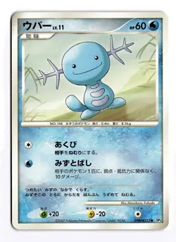 POKEMON JAPANESE WOOPER DPBP#223 NON HOLO C SHINING DARKNESS DAMAGED - Image 1