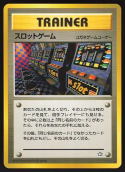 Pokemon Japanese Arcade Game Neo BANNED Old Back EXCELLENT-2 - Image 1