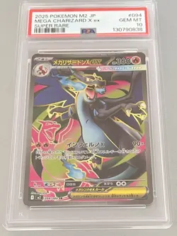 2025 POKEMON JAPANESE M2-INFERNO X SUPER RARE #094 MEGA CHARIZARD X EX PSA 10 - Image 2