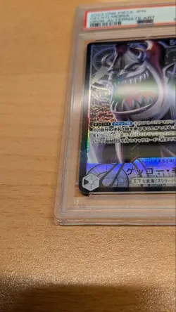 One Piece Card PSA10 Gecko Moria OP06-080 SR 2023 Japanese - Image 2