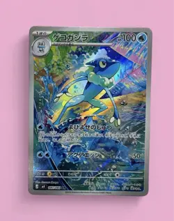 Frogadier - 087/083 087/083 Art Rare M4: Ninja Spinner Pokemon Japanese NM - Image 1
