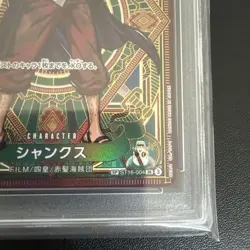 One Piece Card PSA10 Shanks ST16-004 Super Rare 2025 Japanese - Image 4