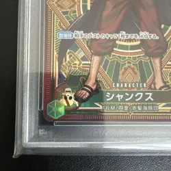 One Piece Card PSA10 Shanks ST16-004 Super Rare 2025 Japanese - Image 5