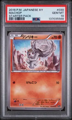 2016 POKEMON JPN XY STARTER PACK #030 MACHOP PSA 10 - Image 1