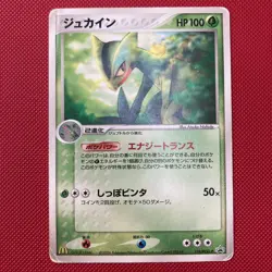 Sceptile 119/PCG-P - Japanese McDonald’s POKEMON PROMO - HP - Image 1