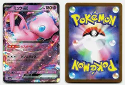 MEW EX SHINY TREASURE EX 076/190 NM DOUBLE RARE POKEMON JAPANESE - Image 1