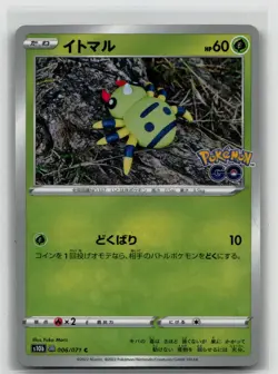 Spinarak (Peelable Ditto) 006/071 Normal S10b: Pokemon GO NM - Image 1