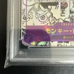 One Piece Card PSA10 Monkey D Luffy OP09-119 Comic Parallel 2024 Japanese - Image 5