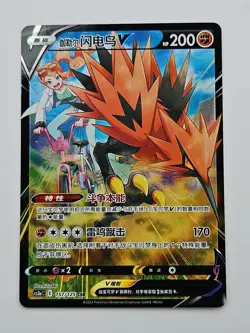Pokemon Galarian Zapdos V 157/125 CS3aC CSR Chinese Character Rare NM - Image 1
