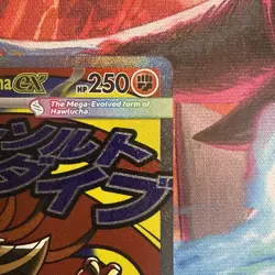 Mega Hawlucha Ex 268/217 Mega Attack Rare Pokemon Ascended Heroes - Image 3