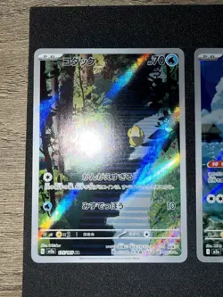 Pokemon Japanese MEGA Dream ex Psyduck AR Set M2a-199/193 SV2a-175/165 151 NM - Image 3