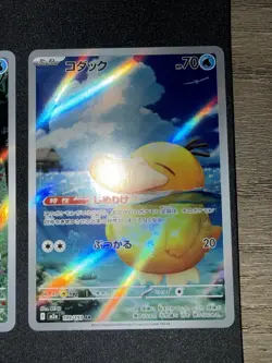 Pokemon Japanese MEGA Dream ex Psyduck AR Set M2a-199/193 SV2a-175/165 151 NM - Image 4