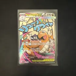 Mega Dragonite ex 271/217 MAR Pokemon Me: Ascended Heroes ASC - Image 1
