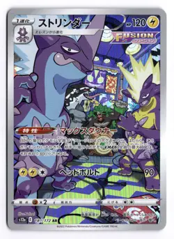 Pokemon VSTAR Universe Toxtricity 181/172 Art Rare Japanese Holo - Image 1