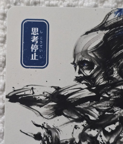 MTG - Brain Freeze JP Alternate Art - Regular Rare #78 SOS: Mystical Archive NM - Image 2