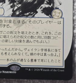 MTG - Brain Freeze JP Alternate Art - Regular Rare #78 SOS: Mystical Archive NM - Image 4