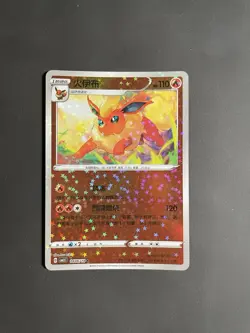 Flareon 0406/14 Star Holo CBB2C S-Chinese Gem Pack Vol 2 Pokemon - Image 1