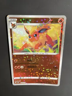Flareon 0406/14 Star Holo CBB2C S-Chinese Gem Pack Vol 2 Pokemon - Image 2