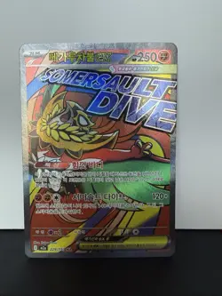 Pokemon TCG Hawlucha Mega Attack Rare Korean Mega Dream 229/193 MA NM - Image 1