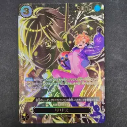 One Piece Japanese Lilith SP OP07-111 [SP OP13] Carrying on His Will NM - Image 1