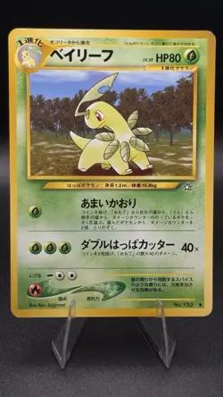 Pokemon TCG - Bayleef #153 Neo Genesis - Uncommon Rare - Japanese - MP - Image 2