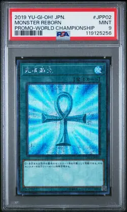 2019 YU-GI-OH! JPN PROMO WORLD CHAMP #JPP02 MONSTER REBORN PSA 9 - Image 1