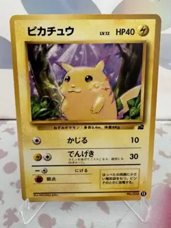 Japanese Pokemon Intro Pack 13 Pikachu No. 025 (US Seller) - Image 1