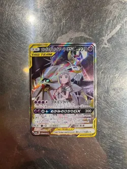 Solgaleo & Lunala GX 063/049 SR SM11b Dream League 2019 Pokemon Card Japanese - Image 1