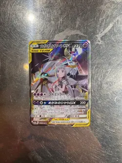 Solgaleo & Lunala GX 063/049 SR SM11b Dream League 2019 Pokemon Card Japanese - Image 2