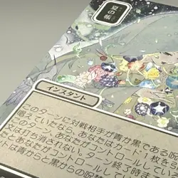 MTG Secrets of Strixhaven - Veil of Summer (Silver Scroll) [FOIL] - SOA - NM - Image 2