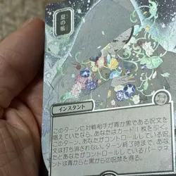 MTG Secrets of Strixhaven - Veil of Summer (Silver Scroll) [FOIL] - SOA - NM - Image 3