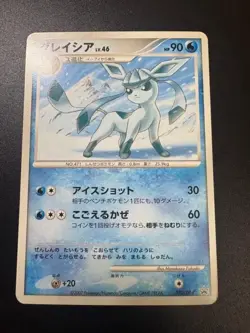 Glaceon 070/Dp-P Tournament Limited Promo JPN Pokemon card Limited Edition Rare - Image 1
