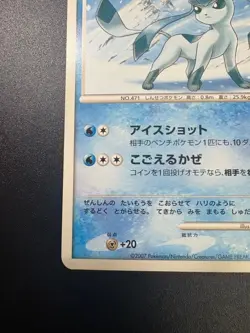 Glaceon 070/Dp-P Tournament Limited Promo JPN Pokemon card Limited Edition Rare - Image 4
