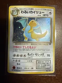 Dark Dragonite Holo #149 Team Rocket Japanese Pokemon Card NM CLEAN - OFFERS - - Image 1
