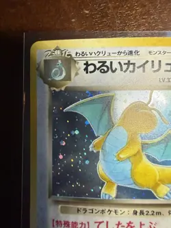 Dark Dragonite Holo #149 Team Rocket Japanese Pokemon Card NM CLEAN - OFFERS - - Image 2