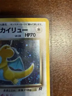 Dark Dragonite Holo #149 Team Rocket Japanese Pokemon Card NM CLEAN - OFFERS - - Image 3