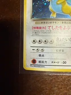 Dark Dragonite Holo #149 Team Rocket Japanese Pokemon Card NM CLEAN - OFFERS - - Image 5