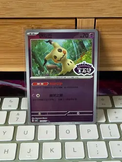 Mimikyu 1306/07 CBB3C Chinese Gem Pack Vol. 3 STAMPED Holo Pokemon Card NM - Image 1