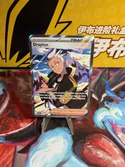 Pokemon TCG Drayton Surging Sparks Ultra Rare Trainer Card #232/191 - Image 1