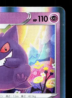 Gengar 071/190 Shiny Star V LP Japanese Pokemon Card TCG - Image 3