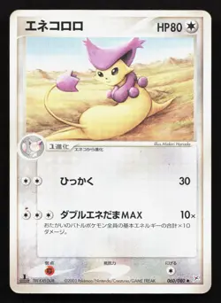 Delcatty 060/080 Magma vs Aqua HP Japanese Pokemon Card TCG - Image 1