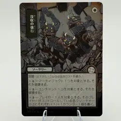 MTG Secrets of Strixhaven - Requisition Raid (Silver Scroll) [FOIL] - SOA - NM - Image 1