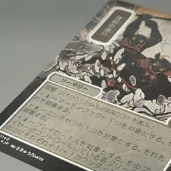 MTG Secrets of Strixhaven - Requisition Raid (Silver Scroll) [FOIL] - SOA - NM - Image 2