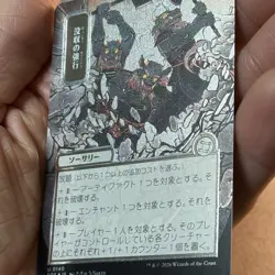 MTG Secrets of Strixhaven - Requisition Raid (Silver Scroll) [FOIL] - SOA - NM - Image 3