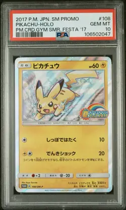 Pokemon Pikachu Gym SMR Festa 17 Promo Holo #108/SM-P 2017 PSA 10 GM JPN - Image 1