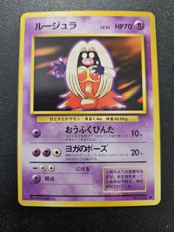Pokemon Japanese Base Set Jynx BANNED ART No. 124 NEAR MINT - Image 1